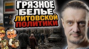 На Балтийской волне // ЧЕСТНО О ПРИБАЛТИЙСКОЙ ПОЛИТИКЕ