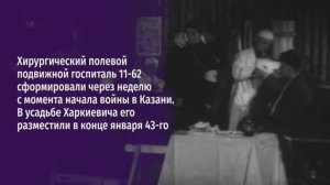Как связана с ВОв усадьба рода Харкиевичей?
