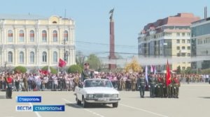 Парад Победы в Ставрополе: подробности