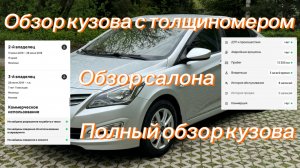 Hyundai Solaris 2016