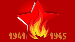 9 мая День Великой победы Никто не забыт Ничто не забыто... С праздником
