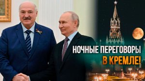 Лукашенко и Путин накануне 9 Мая: Мы НЕ МОЖЕМ эту ПОБЕДУ кому-то отдать!
