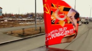 Под знаменем Победы: автопарад 9 Мая