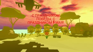 🕊✨9 МАЯ, ДЕНЬ ПОБЕДЫ™✨🕊
