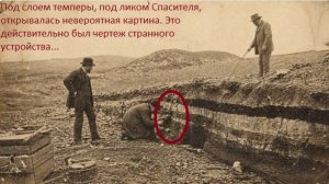 При реставрации иконы XV века под слоем краски обнаружили схемы сложного технического устройства
