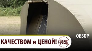 ☀️ КАЧЕСТВОМ и ЦЕНОЙ ☀️ против СОЛНЦА! Карповая ПАЛАТКА Revolve NG! ОБЗОР (1)