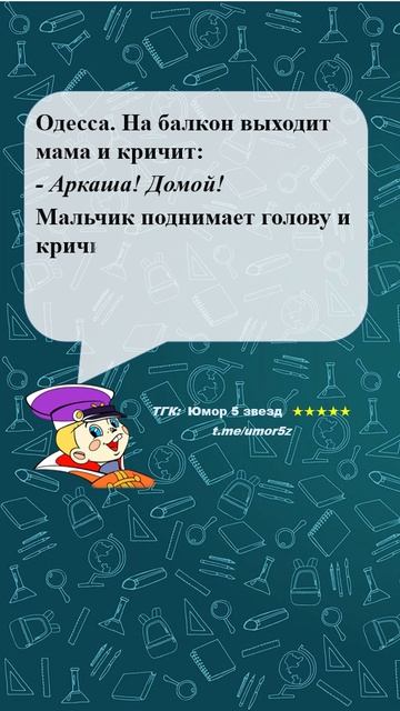Юмор 5 звезд - #юмор #смешно #ржач #прикол #анекдот #веселоевидео