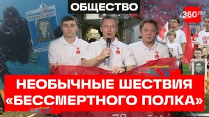 «Бессмертный полк» на футболе и под водой – самые необычные места проведения акции ко Дню Победы