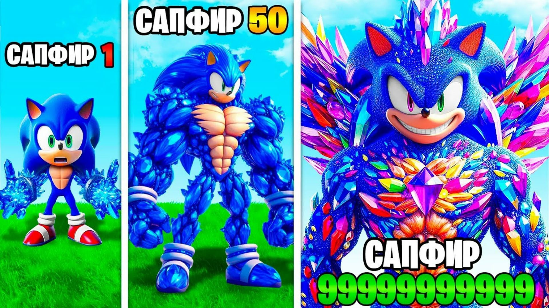 Прокачал Соника в Сапфирового Соника в ГТА 5!