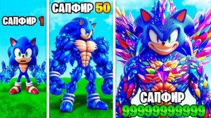 Прокачал Соника в Сапфирового Соника в ГТА 5!