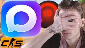 МЕССЕНДЖЕР МАКС ТЕПЕРЬ И В КС 2 ПОЯВИЛСЯ!MAX ОТ ВК В CS 2 С 2200 ЭЛО!10 ЛВЛ ФЕЙСИТА!10 LVL FACEIT