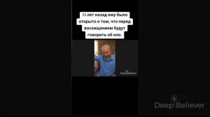 Связь нло и восхищения церкви