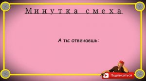 Минутка_смеха_Отборные_одесские_анекдоты_506_й_выпуск