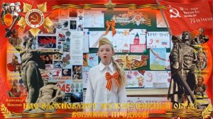 ДЕНЬ ПОБЕДЫ Литературная композиция КОЛОКОЛА ПАМЯТИ ШКОЛА 12 ДРУЖБА МЫТИЩИ 9 мая 2026