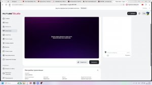 стрим роблокс
