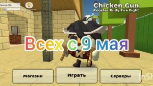 всех с 9 мая ура