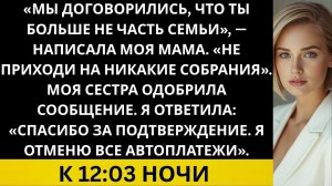 Истории из жизни|Мы договорились|Аудио рассказы|Аудиокниги слушать онлайн|Жизненные истории