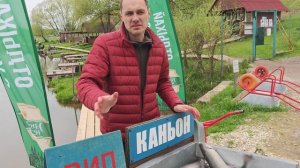Рыбалка на форель.