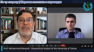 Нима Альхоршид - Сейед М. Маранди: Иран выступил с шокирующим ответом на блокаду со стороны США