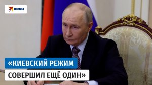 Путин: Никаких трагических событий не произошло