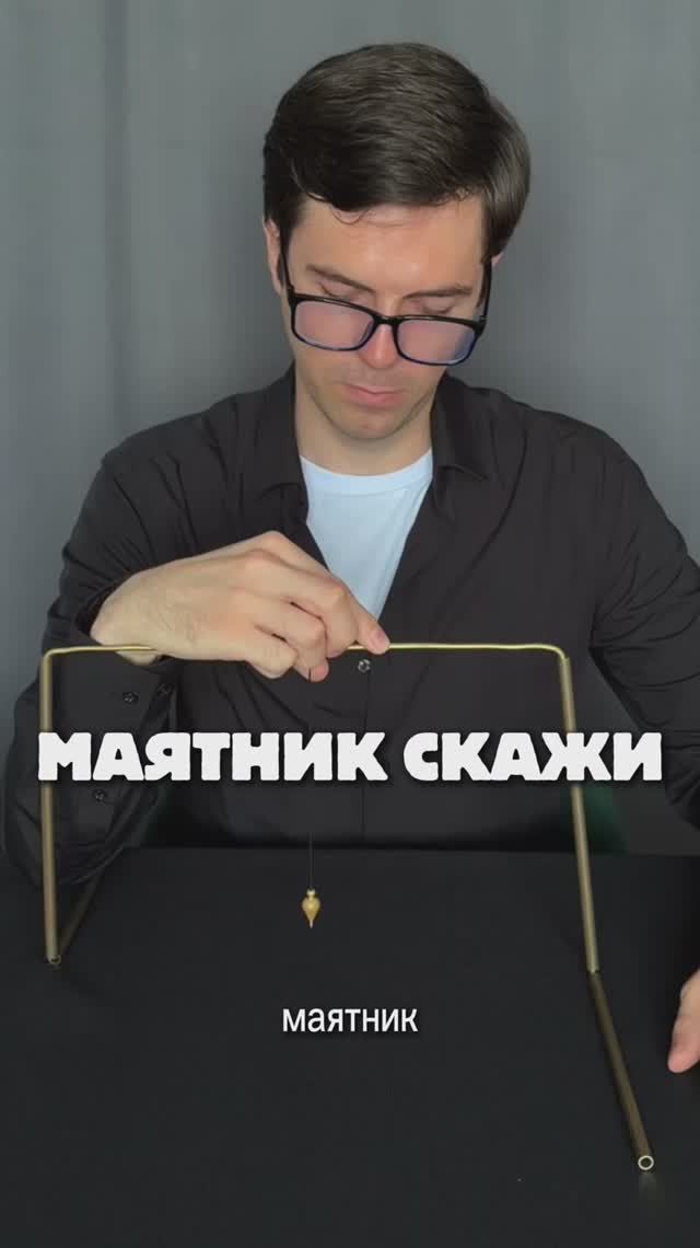Вопросы маятнику