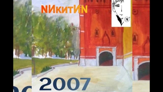 Прерии (N)'2026