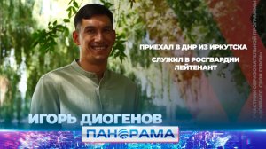 Из бойцов в управленцы: Игорь Диогенов о кадровом конкурсе «Донбасс. СВОи Герои»