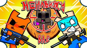🤬 МЕШАЕМ ЖИТЬ ДРУГ ДРУГУ 19 минут | PICO PARK 2