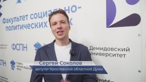 Сергей Соколов – про конференцию «Социально-политические проблемы современного общества»