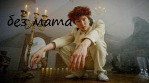 nowkie дис на эксайла (feat.DK, Palmdropov) | (без мата) ПЕРЕЗАЛИВ БЕЗ МАТА