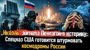Паника в Пентагоне: Зачем американский спецназ репетирует самоубийственный бросок в Сибирь?