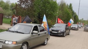 Автопробег в честь Дня Победы прошёл в Зарайске.
