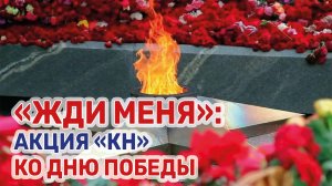 18 выдающихся мужчин Кубани читают стихотворение Симонова