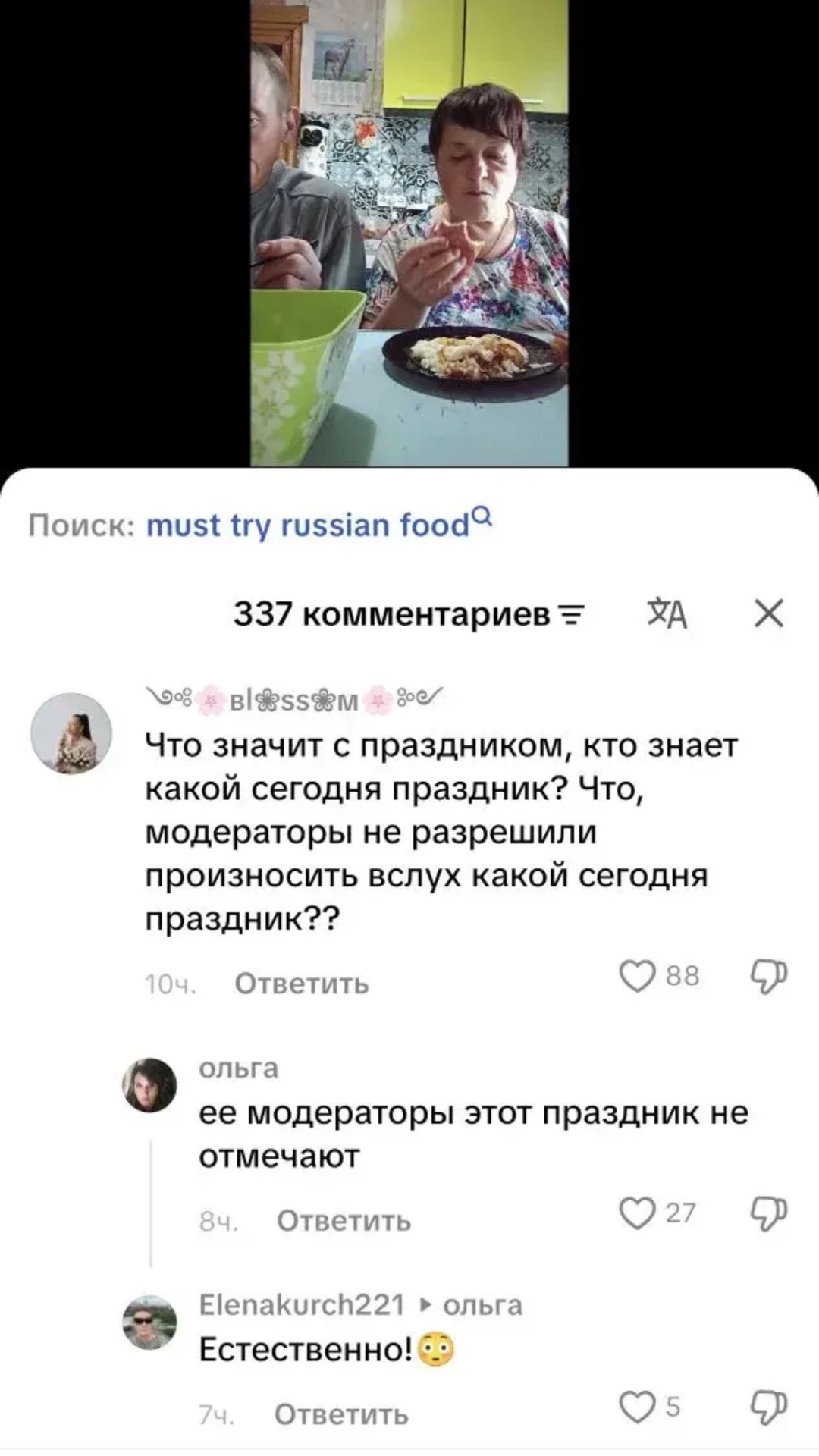 твари из 404 смотреть онлайн
