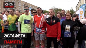 Легкоатлетический забег «Эстафета памяти» прошёл в Балашихе
