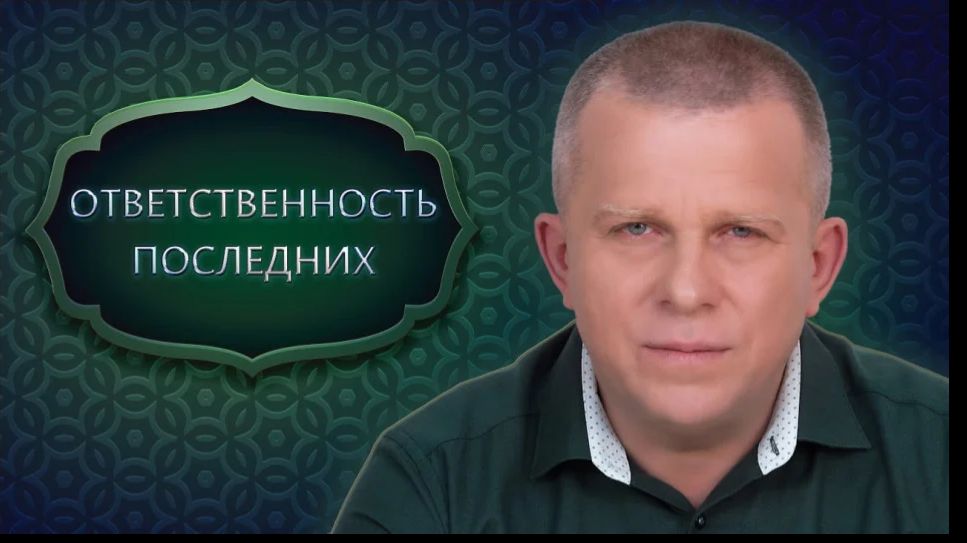ОТВЕТСТВЕННОСТЬ ПОСЛЕДНИХ, 30.06.2022 (№081) [Игорь Михайлович Данилов, АллатРа ТВ]