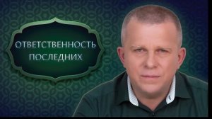ОТВЕТСТВЕННОСТЬ ПОСЛЕДНИХ, 30.06.2022 (№081) [Игорь Михайлович Данилов, АллатРа ТВ]