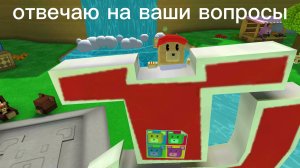 отвечаю на ваши вопросы