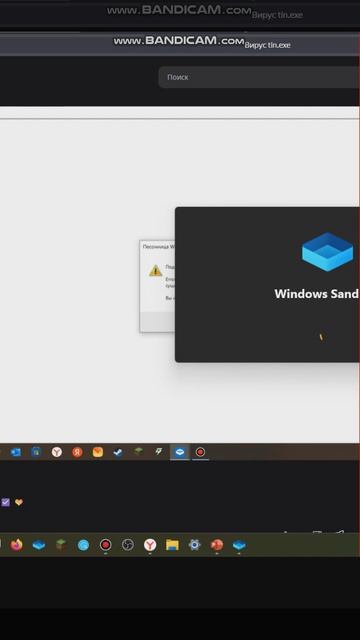 у меня windows sandbox не заходится! смотреть онлайн