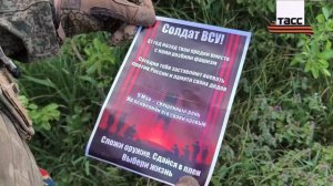 Российские военные с помощью БПЛА разбросали тысячи листовок с поздравлениями украинцев с 9 Мая