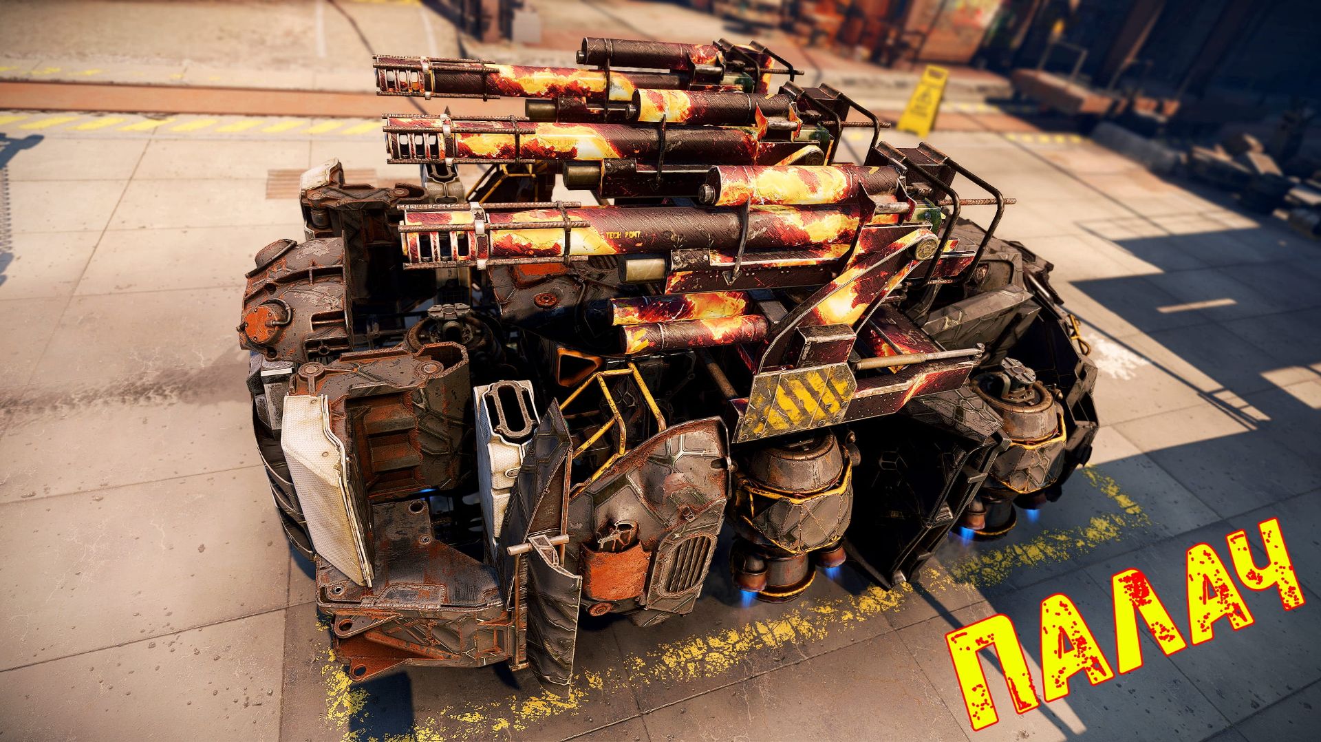 Палач - Теперь Тащит - Пукано Подрывато - Crossout