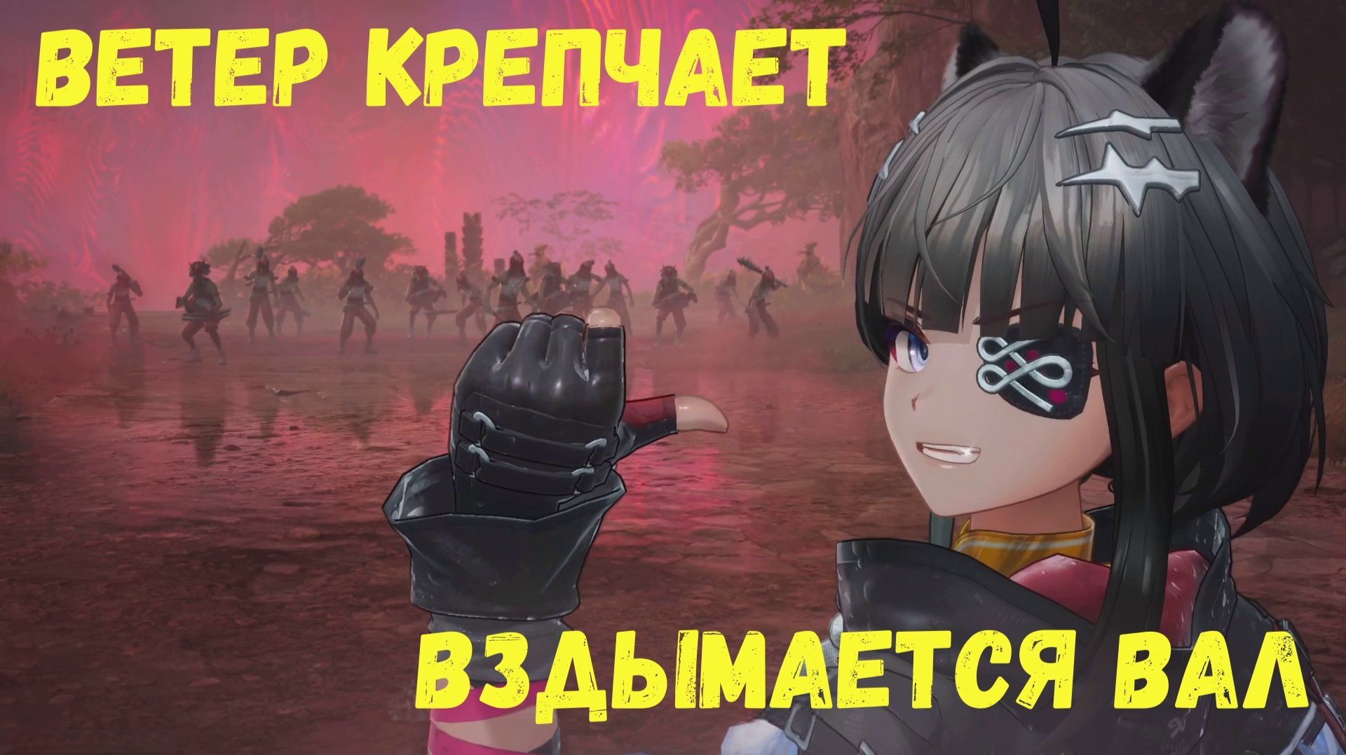 Глава 2. Операция 5. Грозный прилив. Задания 1 и 2. Ветер крепчает, вздымается вал. Arknights