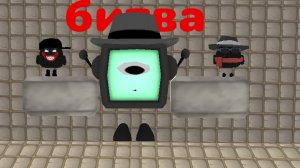 битва маньяк vs мина игрок