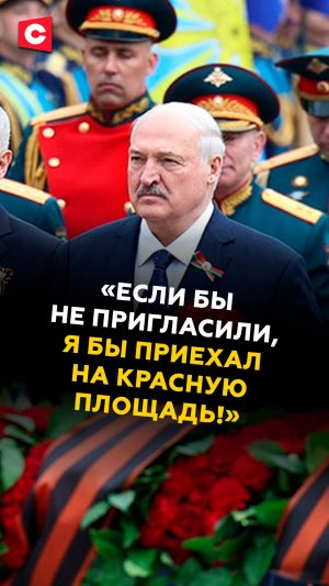Лукашенко поздравил россиян с 9 Мая! #лукашенко #путин #москва #новости #политика #9мая