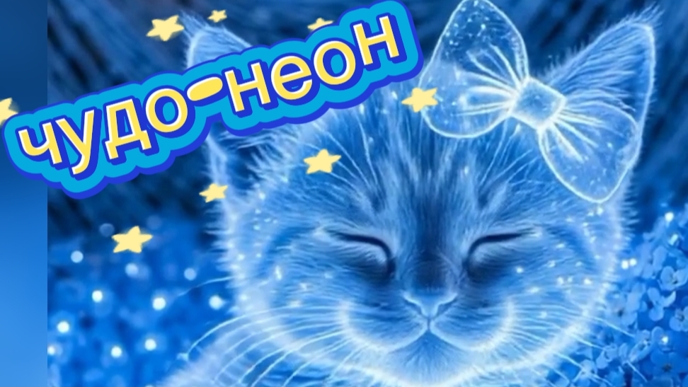 🦁 Когда животные становятся настоящим неон-шоу!