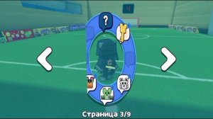 играем вместе с другом в футбол до счёта 10/10 под музычку в игре супер бёр adventure