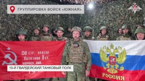 Поздравления