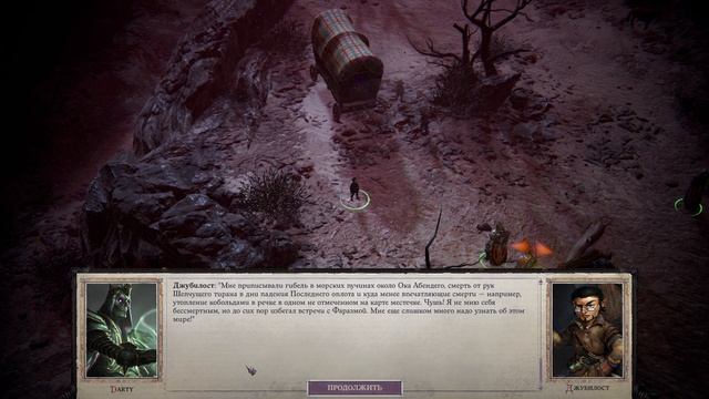 Pathfinder Wrath of the Righteous прохождение серия 159