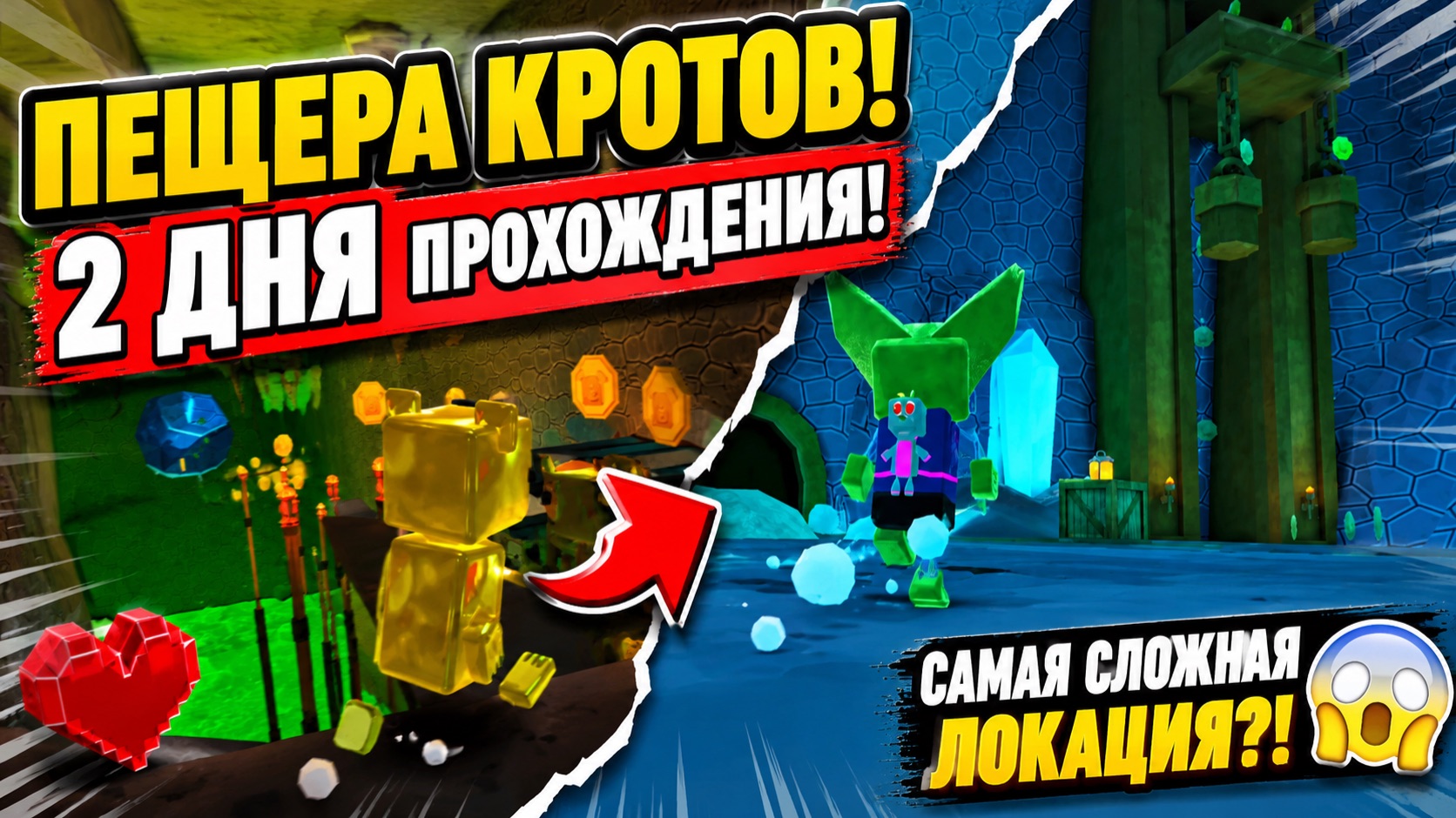 МЫ 2 ДНЯ ПРОХОДИЛИ ПЕЩЕРУ КРОТОВ! 😱 | Super Bear Adventure #7