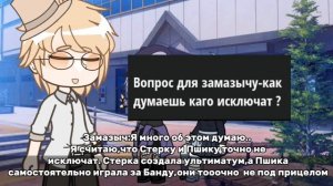 Аск по инмт